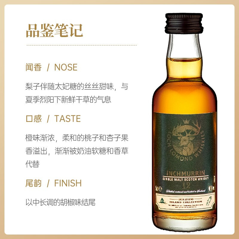 Loch Lomond 罗曼湖 迈伦岛12年小酒版 苏格兰单一麦芽威士忌 50ml*4件 京东优惠券折后￥116