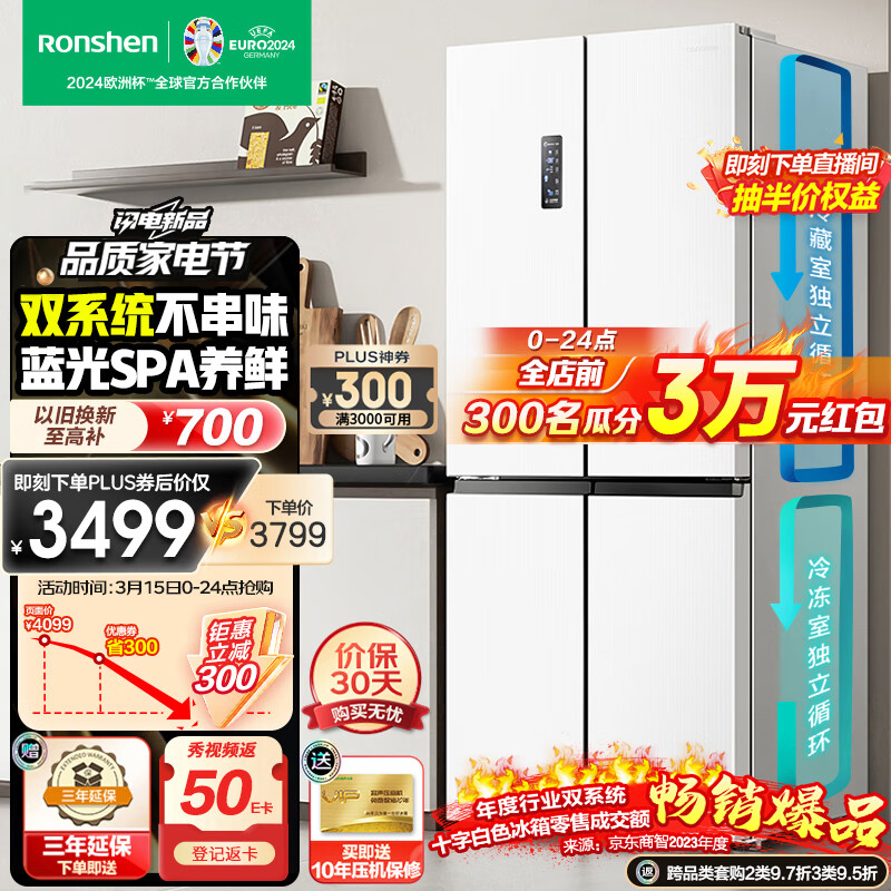 有内涵：容声BCD-501WD18FP 501升白色蓝光养鲜冰箱问题很多？入手实测真实爆料 心得分享 第1张