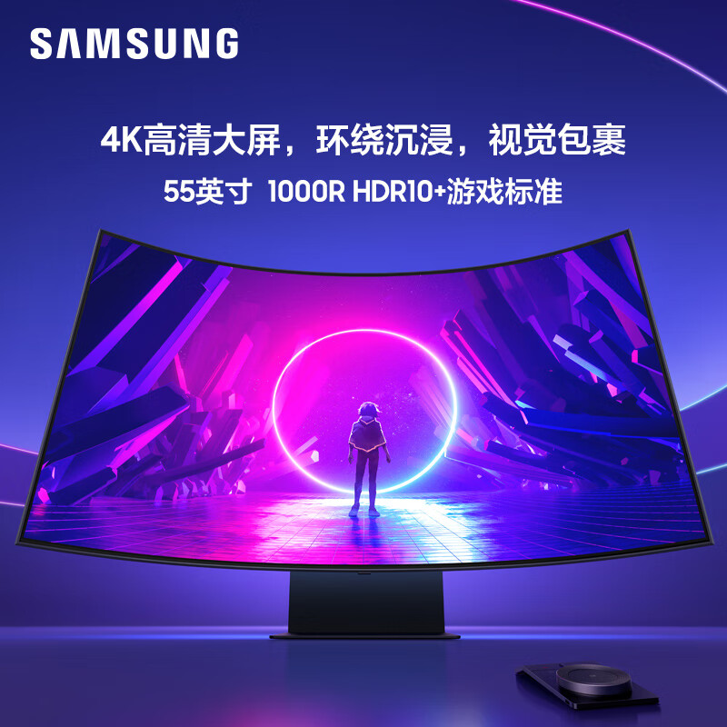 口碑爆料：三星55英寸 4K曲面电竞显示器 S55BG970NC评价靠谱？功能实测大爆料 心得分享 第1张