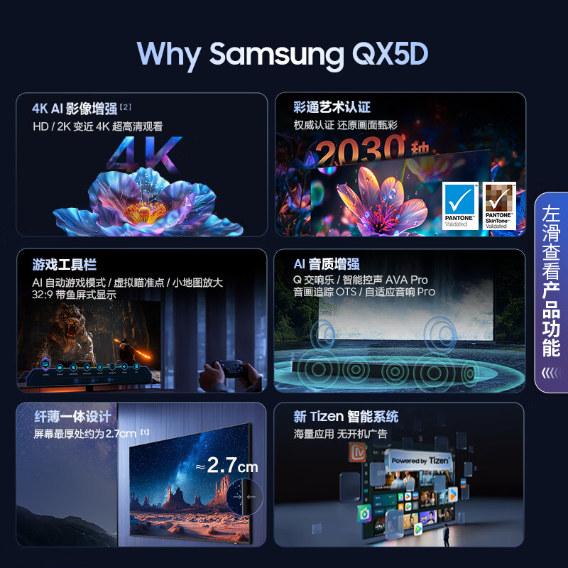 【入手解密】：三星55QX5D质量口碑好吗？三星QA55QX5DAJXXZ 55英寸电视功能对比实测吐槽 心得分享 第2张