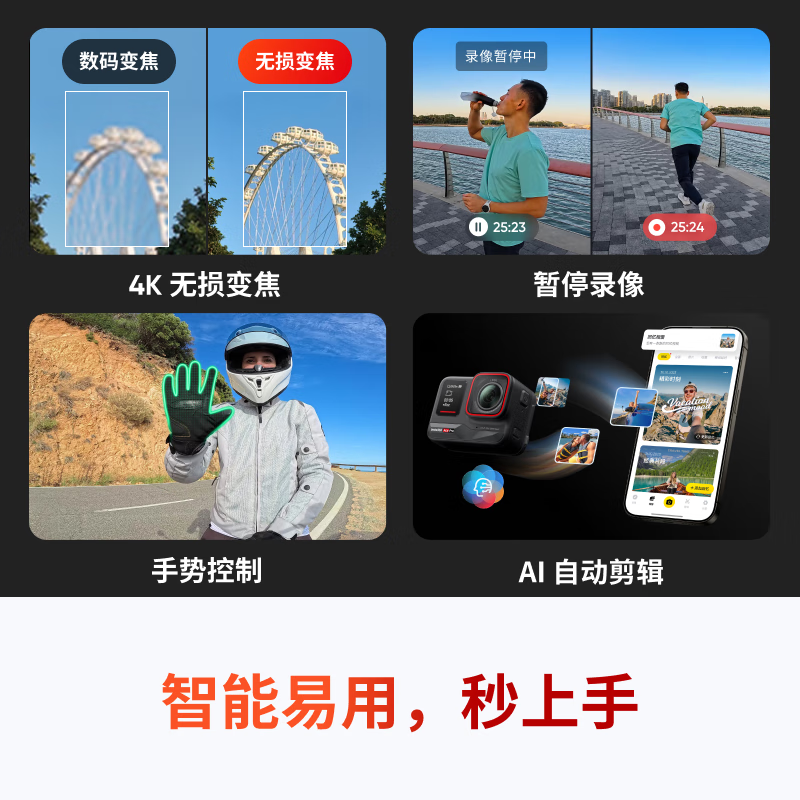 看看再买：Insta360影石 Ace Pro运动相机AI剖解么样？心得体验评价分享 心得分享 第2张