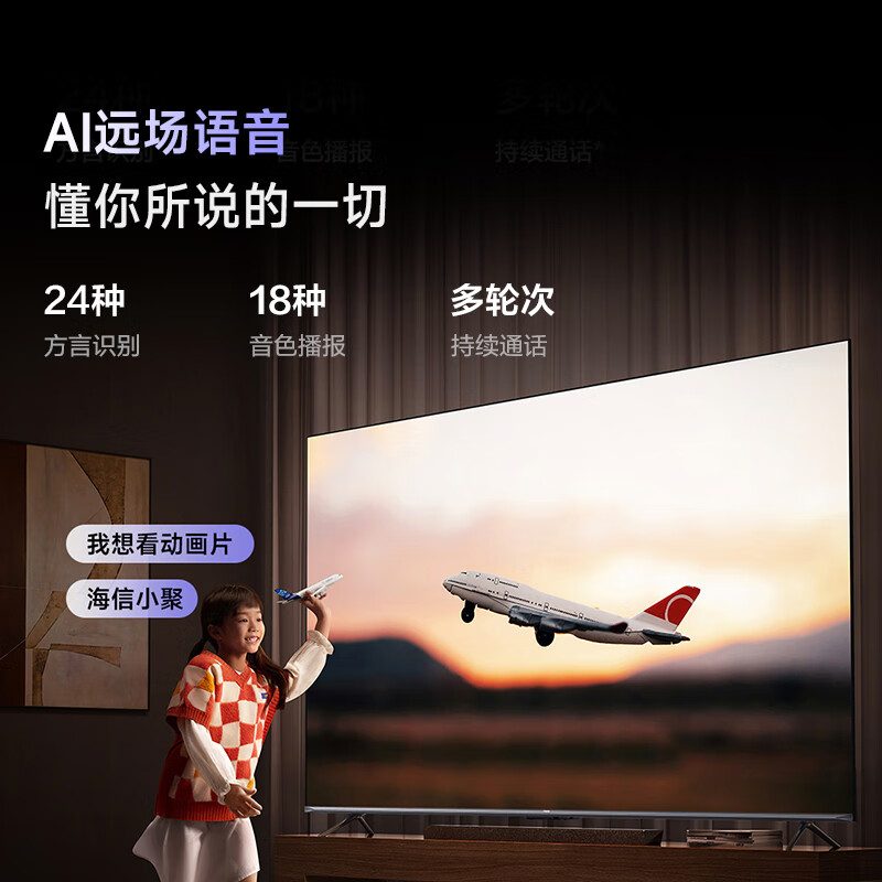 满意答案：海信85v1n-s 85英寸游戏电视质量差吗？老婆一个月使用感受详解 心得分享 第4张