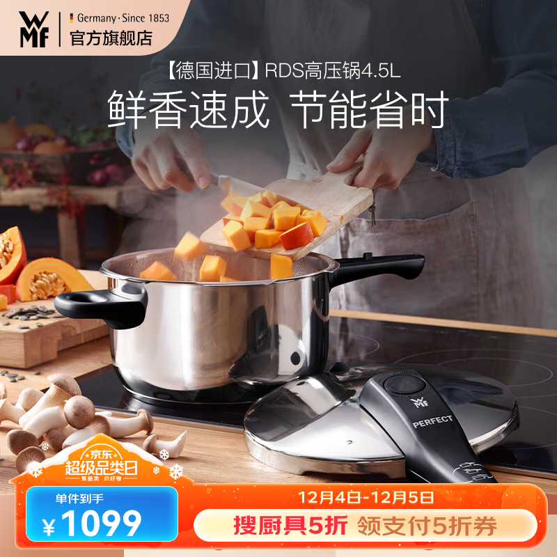 德国进口 WMF 福腾宝 Perfect系列 家用压力锅不锈钢高压锅 RDS 4.5L V3 22cm Plus会员折后￥638.77