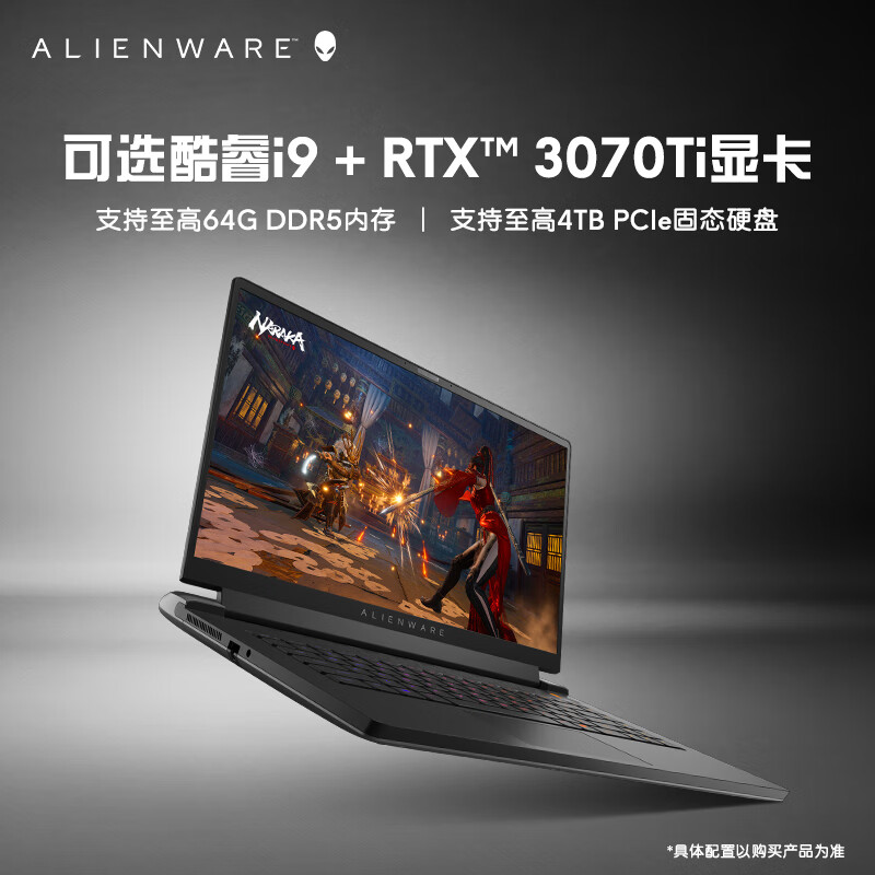 功能实测外星人 m15 R7 15.6英寸高端游戏本2752B众测如何啊？详情剖析大揭秘 对比评测 第1张