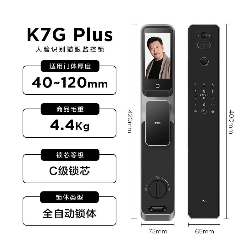 我的体验：TCLK7G Plus 3D人脸识别猫眼智能锁质量评测很好吗？多方位内情测评 心得分享 第1张