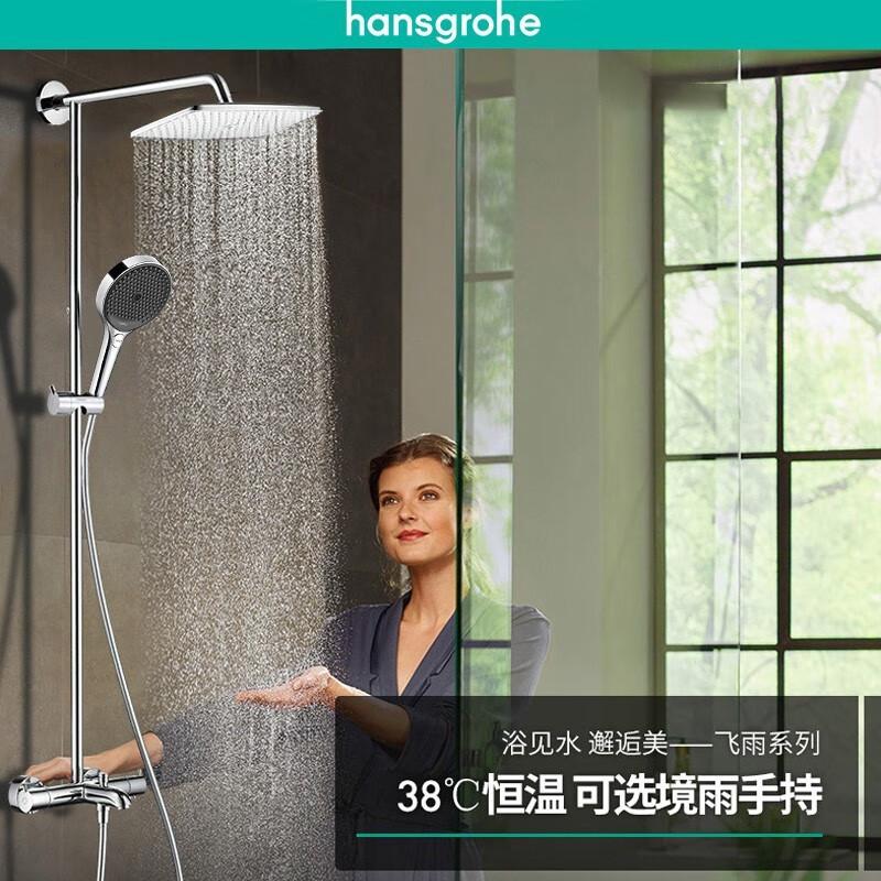Hansgrohe 汉斯格雅 双飞雨 Select E240 旗舰升级款 境雨 手持恒温淋浴花洒套装 ￥2599（需定金10元）