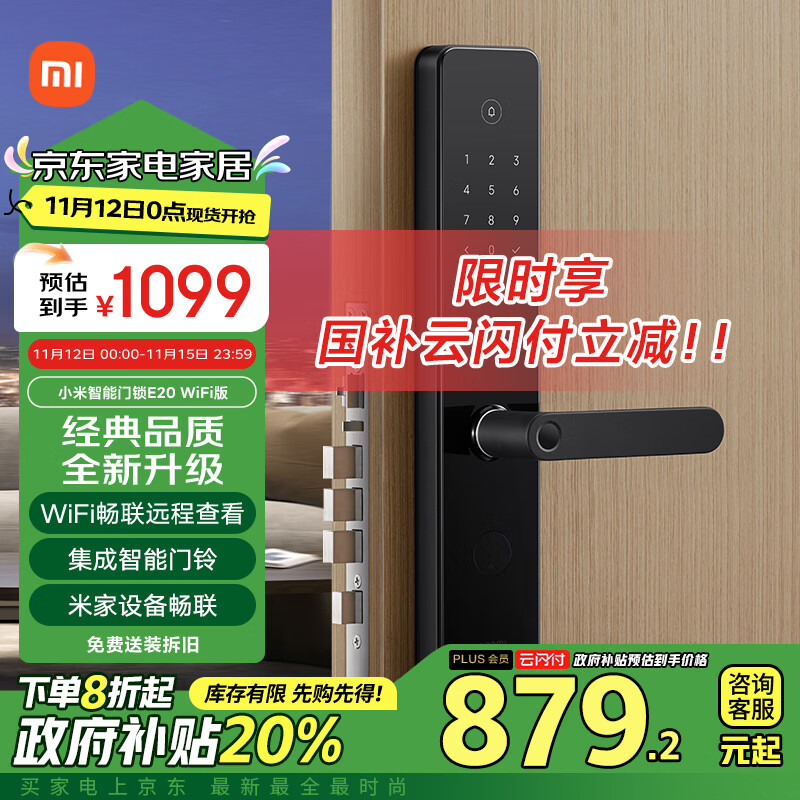 只谈核心：小米E20智能门锁实测咋样呢如何？小米XMZNMS201LM优缺点最先爆料 心得分享 第1张