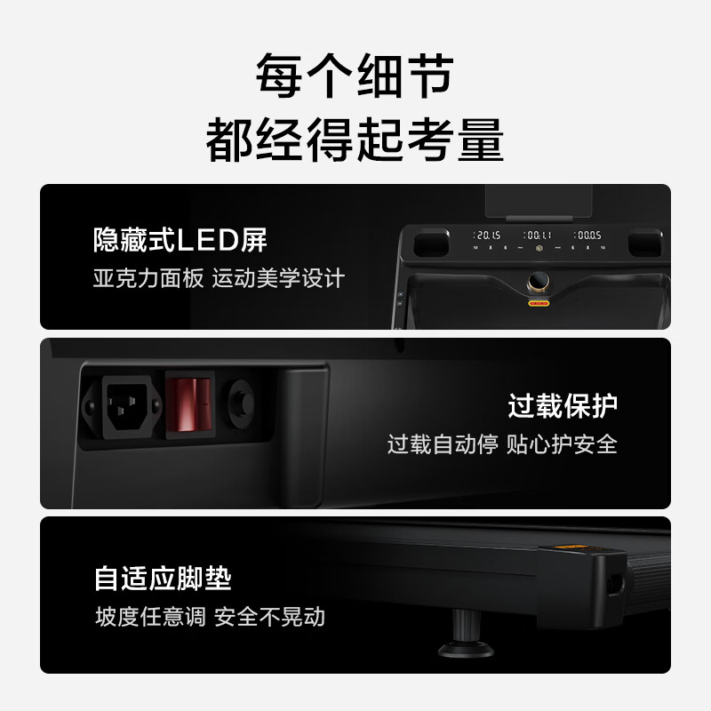 京东京造 PB-001 金乌跑步机 ￥1898 （需50元定金）