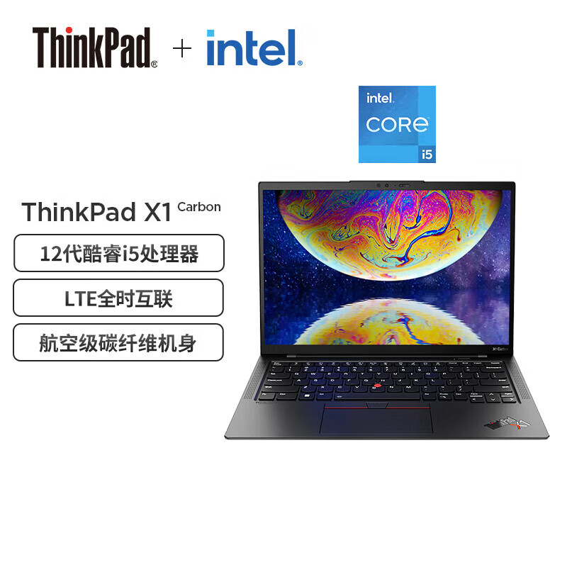 不说废话：ThinkPad X1 Carbon 14英寸高端轻薄笔记本入手体验如何？内幕最新详解 心得分享 第1张