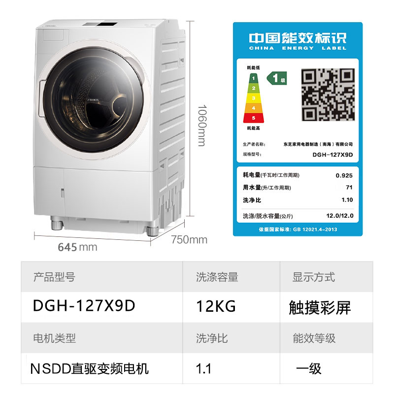 质量吐槽：東芝滚筒洗衣机全自动 X9新款如何？東芝DGH-127X9D实测内情爆料 问答社区 第5张