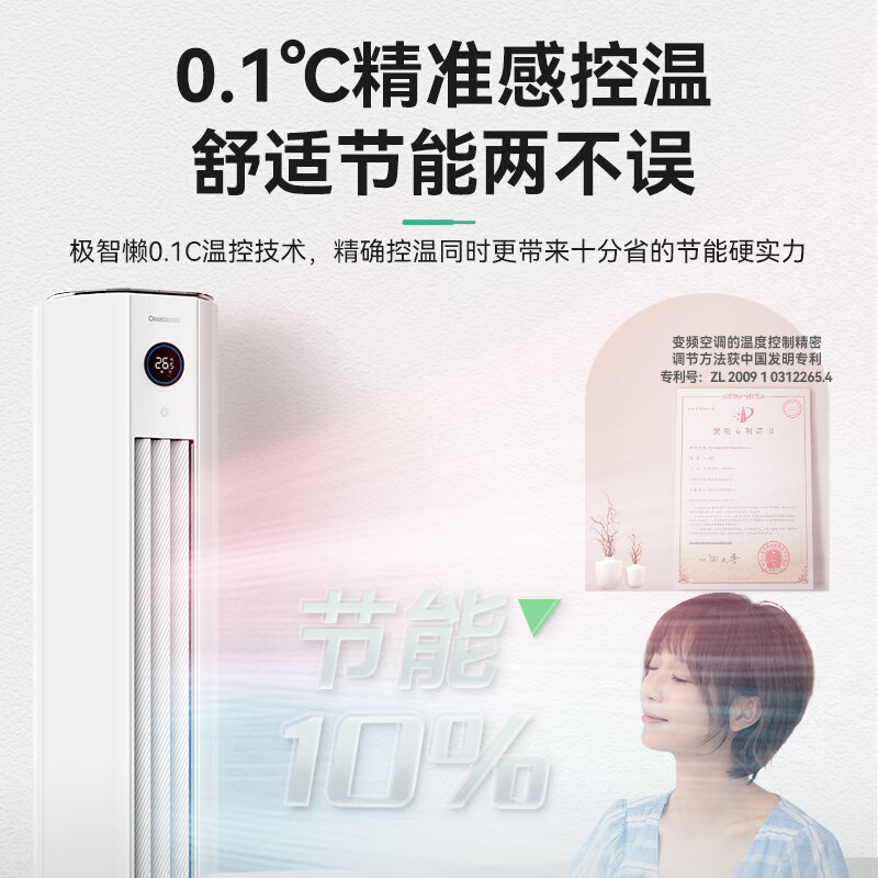 【长虹KFR-72LW/ZDTTW2+R1空调配置怎么样】功能多角度评测，亮点一一解答 首页 第3张