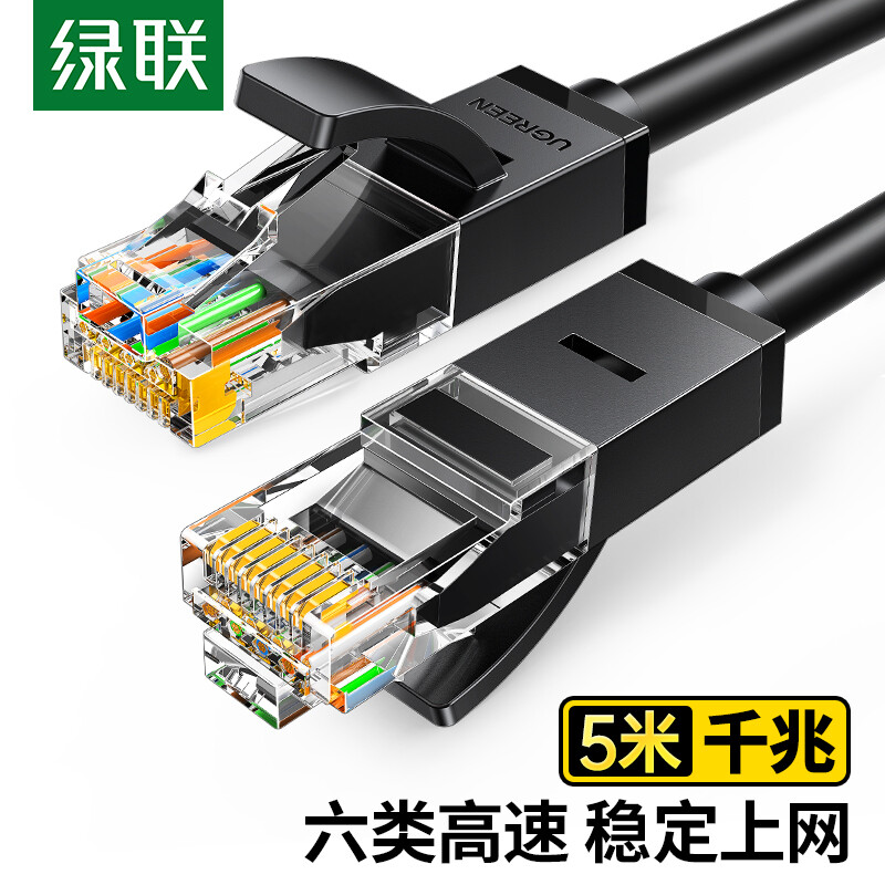绿联 六类网线 千兆高速宽带线CAT6类 8芯双绞成品线缆 5米 黑色20162（单位：条）
