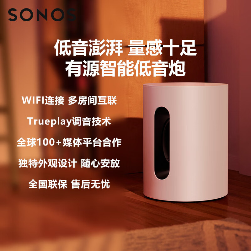 SONOS SUB Mini低音炮配置实测：详情真实爆料 热评种草 第1张