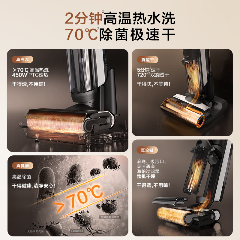 【入手解密】：添可FW23040ECN无线智能洗地机芙万Chorus Pro Air 评测好不？质量内幕详解 心得分享 第2张