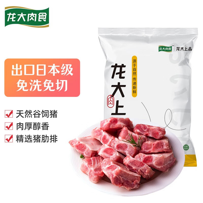 龙大肉食 出口日本级 国产猪肋排 500g*4件 ￥99.9包邮