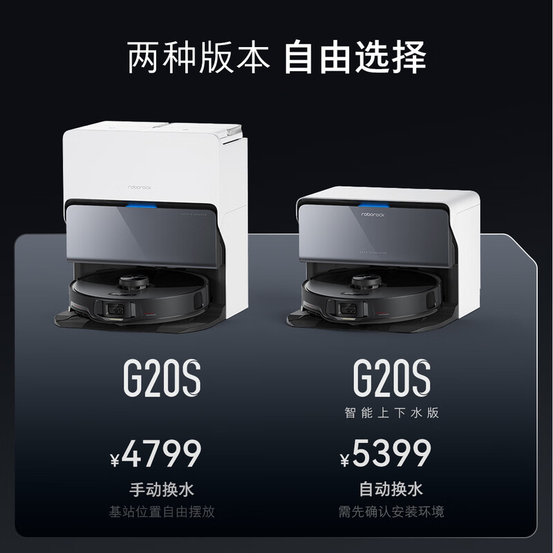 我的体验：石头G20S评测口碑咋样？石头A9650RR扫地机器人多功能优缺点大爆料 心得分享 第1张