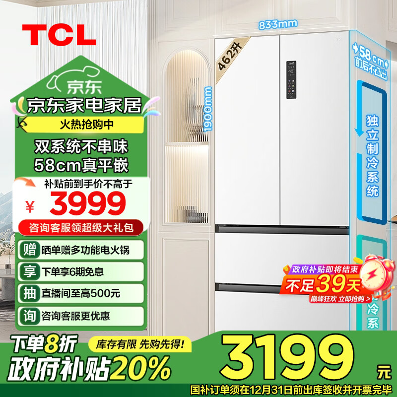 老师傅点评：TCLR462T9-DQS 462升T9 Pro冰箱众测好不好呢？图文内容评测分享 心得分享 第1张