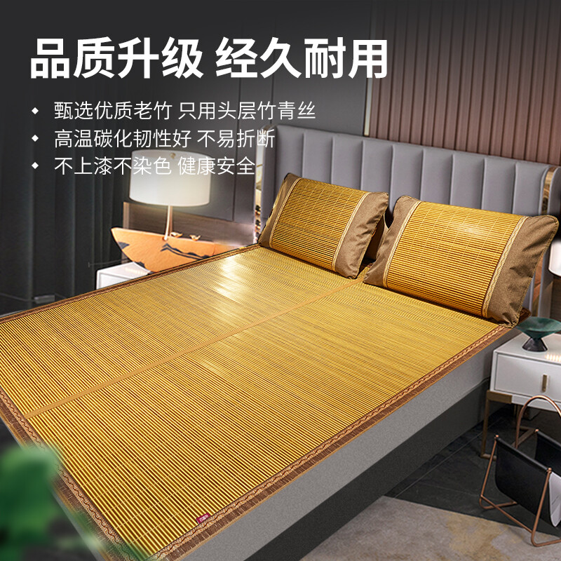 百富帝 双面折叠碳化清凉竹席1.8米(不含枕套) 双重优惠折后￥69.9包邮