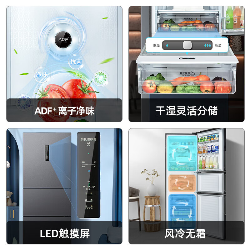 美菱BCD-272WP3CX 272升不串味迷你冰箱评测优秀？入手使用感受评测 心得分享 第2张
