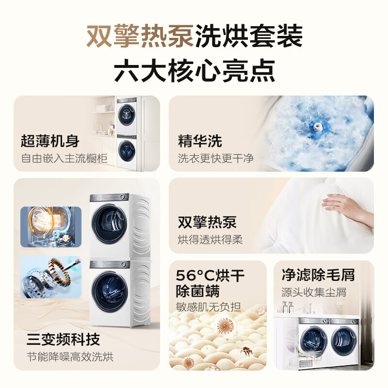 万元洗烘套装巅峰对决！海尔云溪冠军版376W实测：真香还是智商税？ 心得分享 第1张