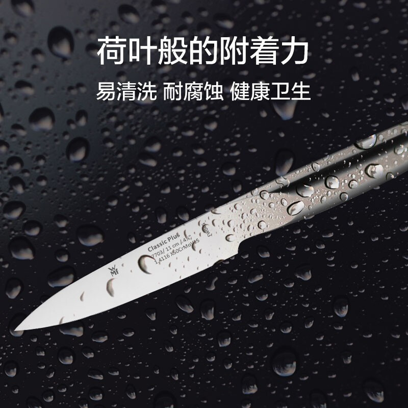 WMF 德国福腾宝 Classic Plus 不锈钢多功能料理刀 7703 双重优惠折后￥39包邮