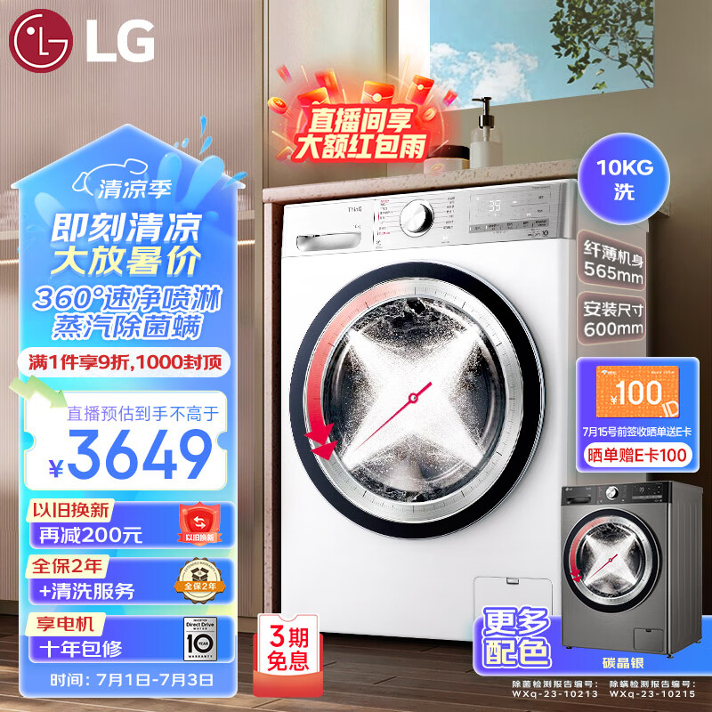 LG FCW10Y4WA滚筒洗衣机多角度实测，详情真实爆料： 心得分享 第1张