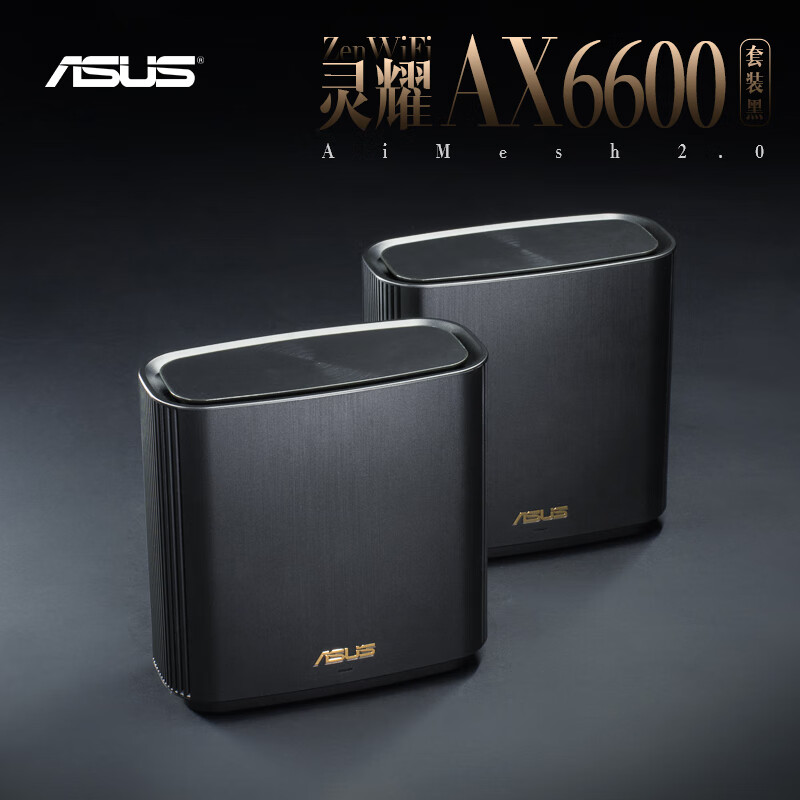 华硕灵耀 AX6600M三频无线路由器是否值得买？灵耀 AX6600M讲述真实经历 心得分享 第2张