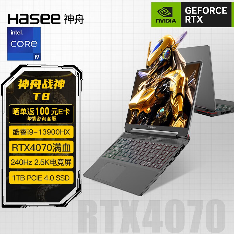 精挑细选：神舟战神T8 13代英特尔酷睿i9笔记本实测不好啊？多方面评测大爆料 心得分享 第1张