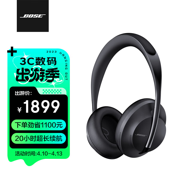 親測必看Bose 700无线消噪耳机好不好用？Bose 700最新优缺点曝光 心得分享 第1张