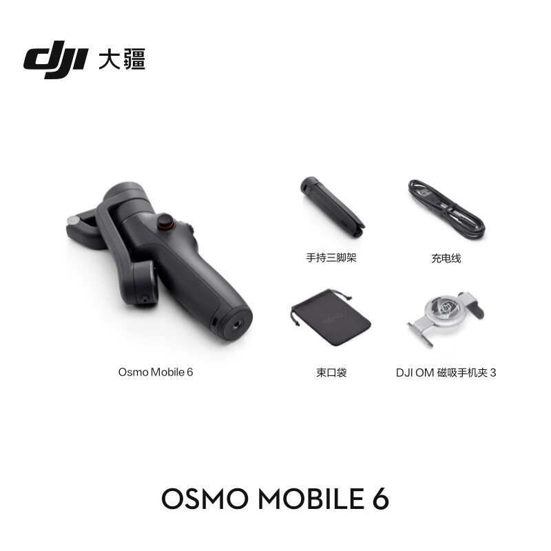 达人解密：大疆 DJI Osmo Mobile 6手机云台稳定器评价靠谱？功能实测大爆料 心得评测 第2张