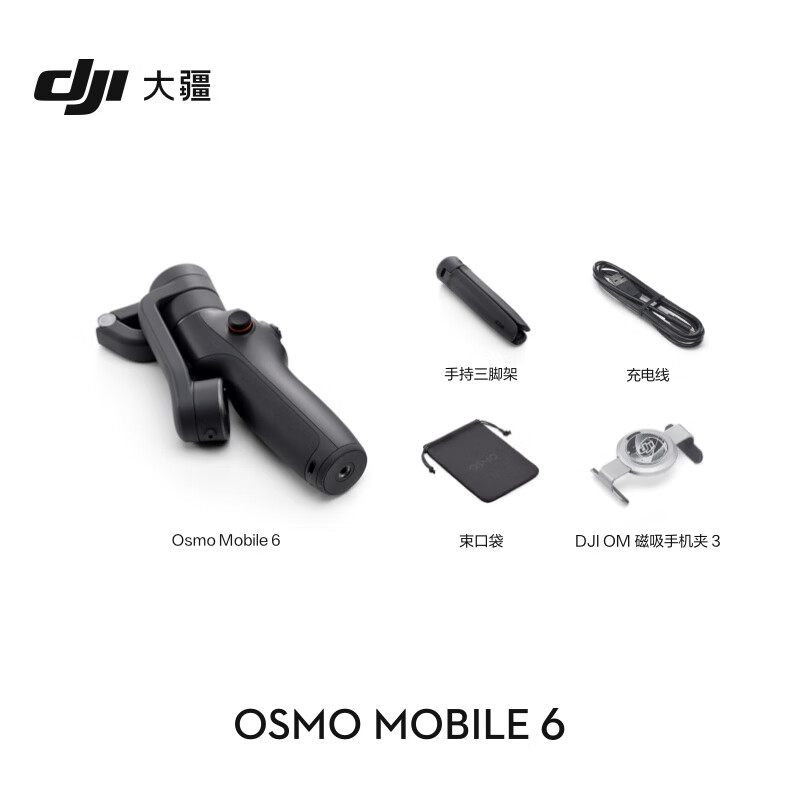 不说废话：大疆 DJI Osmo Mobile 6手机云台稳定器评价靠谱？功能实测大爆料 心得分享 第2张