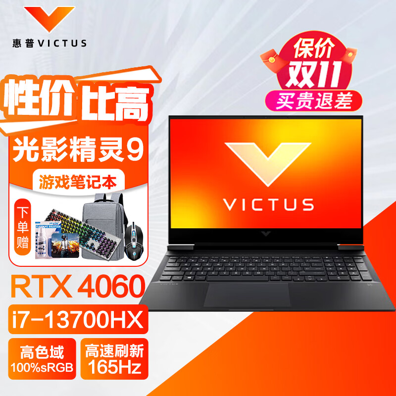今日热搜：惠普光影精灵9-8Pro 2023新品端暗夜笔记本配置评测如何？全面解析优缺点 电商资讯 第1张