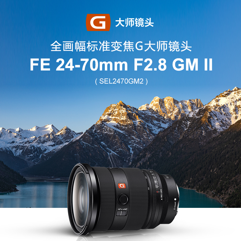 【真实评测】索尼FE 24-70mm F2.8 GM II G大师镜头真的配置好？功能优缺点实测 对比评测 第3张