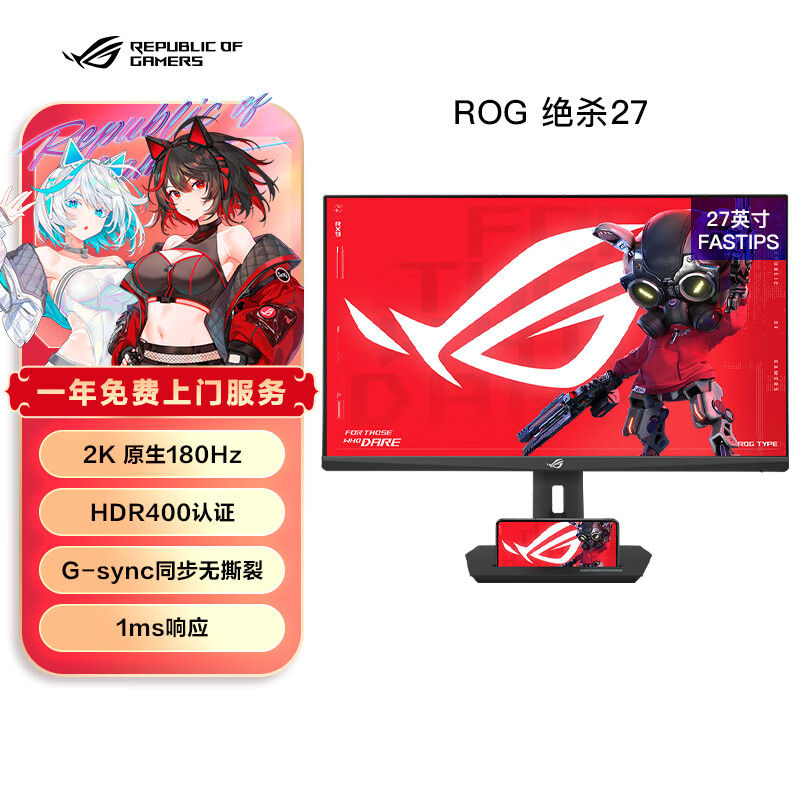 满意答案：华硕ROG XG27ACS-W绝杀 27英寸显示器评测爆料咋样？内情实测图文曝光 心得分享 第2张