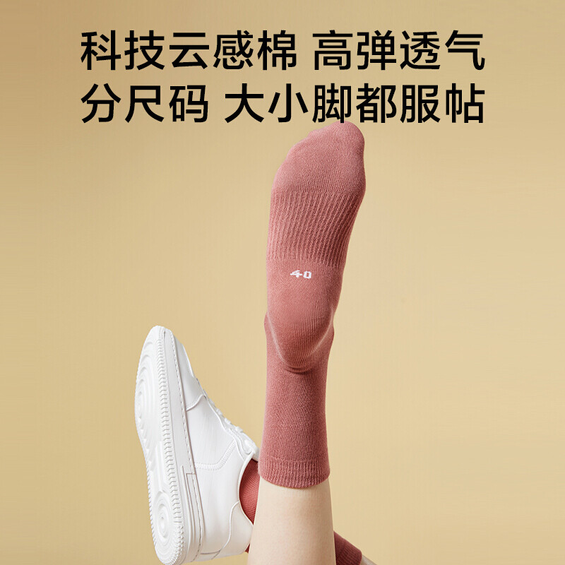 Beneunder 蕉下 巡游系列 情侣款 防臭吸汗功能中筒袜子 4双装 天猫优惠券折后￥49包邮（￥69-20）