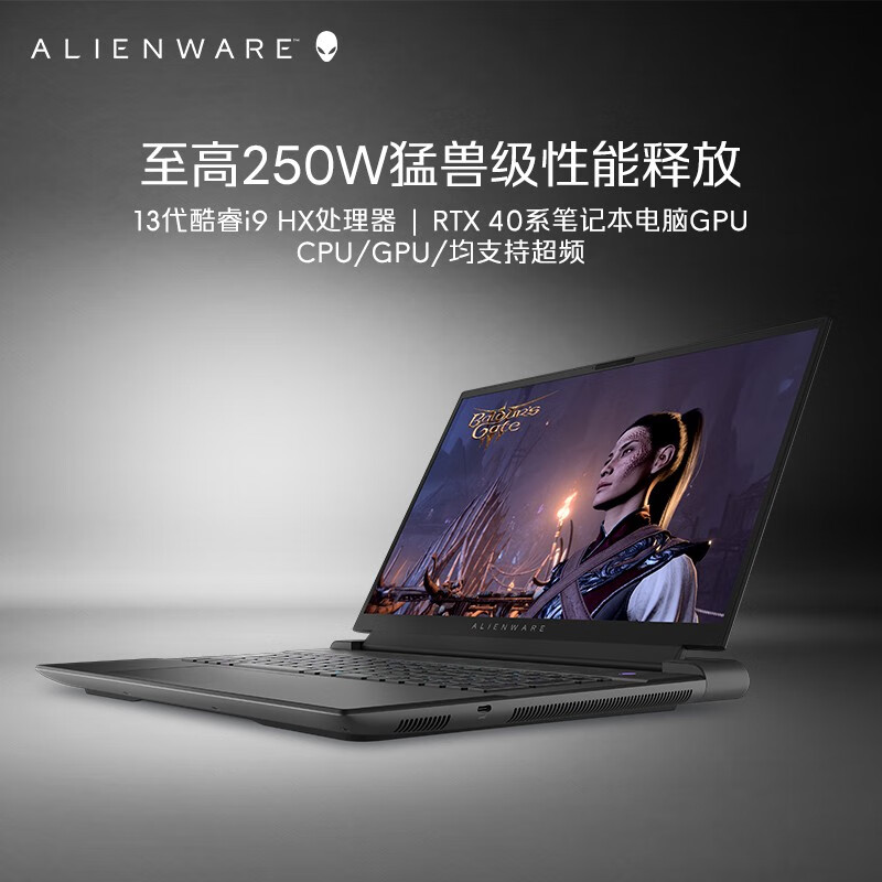 老师傅点评：外星人（alienware）m18 高端游戏本评测如何呢？图文实测爆料 心得分享 第1张