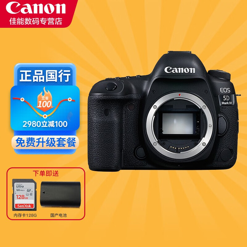 挖掘寶貝：佳能EOS 5D Mark IV 5D4全画幅单反相机评价好不好？内情独家爆料揭秘 心得体验 第2张