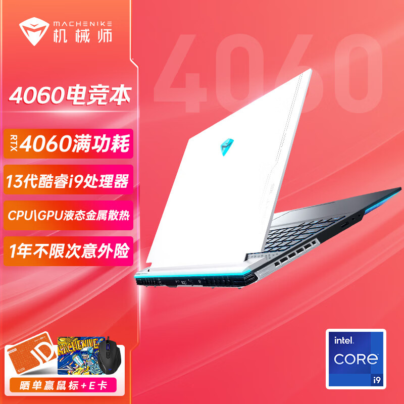 都是干货：机械师曙光16Pro 13代酷睿i9 16英寸游戏本深度评测如何？功能实测真实分享 心得分享 第1张