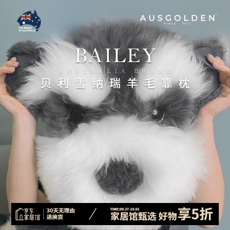 AusGolden 澳洲羊毛皮 贝利雪纳瑞羊毛靠枕 双重优惠折后￥88包邮