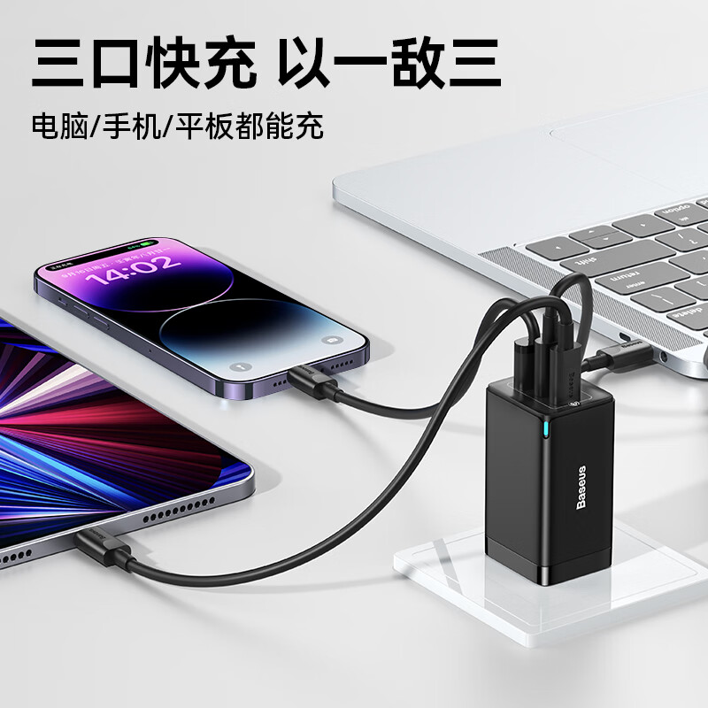 BASEUS 倍思 GaN 5 Pro 氮化镓充电器 65W 配100W数据线 双重优惠折后￥101.36秒杀