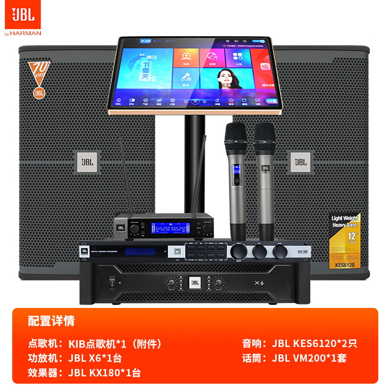 JBL 家庭ktv音响套装 点歌机一体机价格高不划算，口碑反馈解密真相 问答社区 第1张
