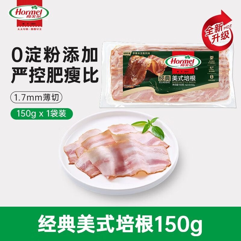 Hormel 荷美尔 0淀粉经典美式培根 150g*7袋