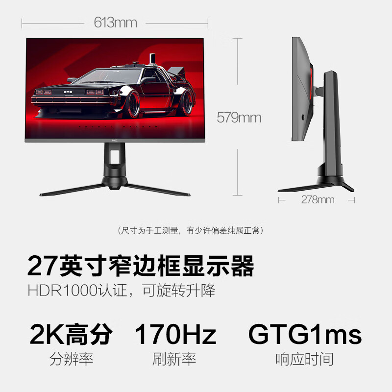 HKC XG271Q 27英寸 2K电脑显示器评测好不？质量内幕详解 首页推荐 第1张