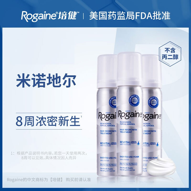 Rogaine 落健 米诺地尔酊 男士强效生发泡沫 60g*3瓶装 PLUS会员双重优惠折后￥328