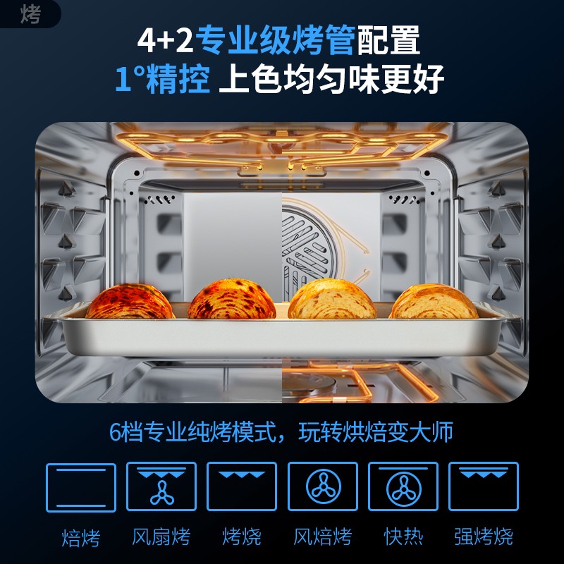 来说说啊老板（Robam）蒸烤箱一体机CQ976D质量怎样差？用户入手感受评价分享 对比评测 第3张