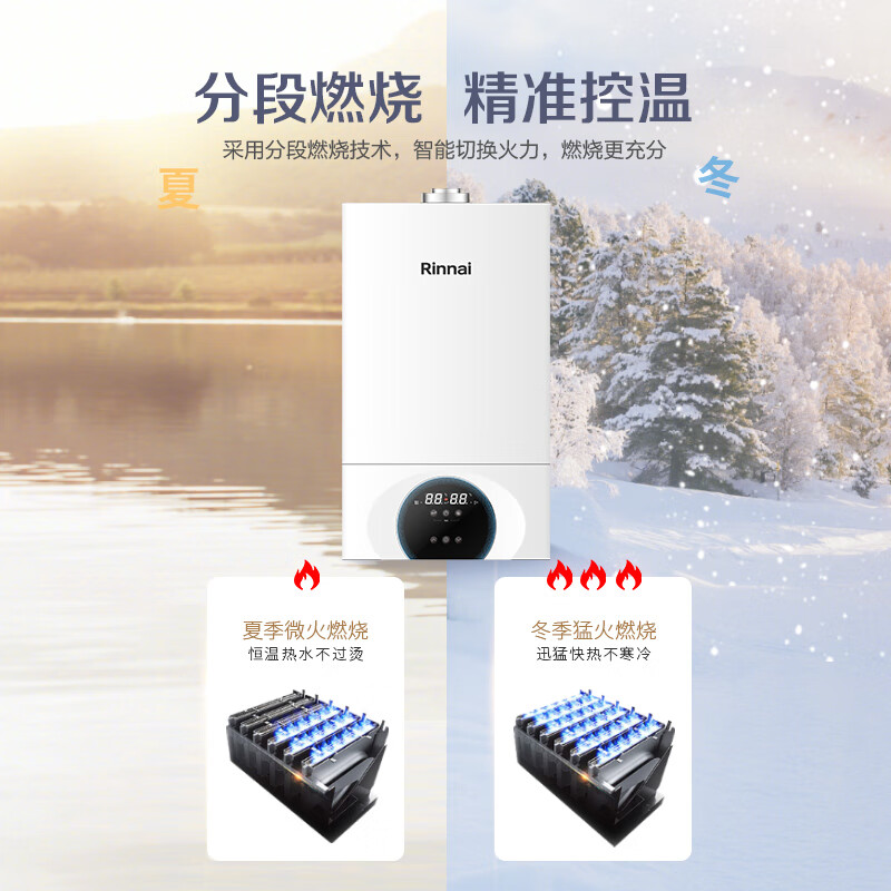 很想知道：林内(Rinnai)燃气壁挂炉35KWRBS-35C39评测好不？质量内幕详解 心得体验 第1张