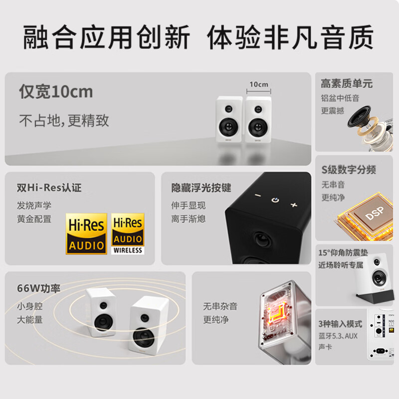 漫步者N300有源桌面2.0音箱怎么样？ 多角度亮点实测 热评种草 第2张