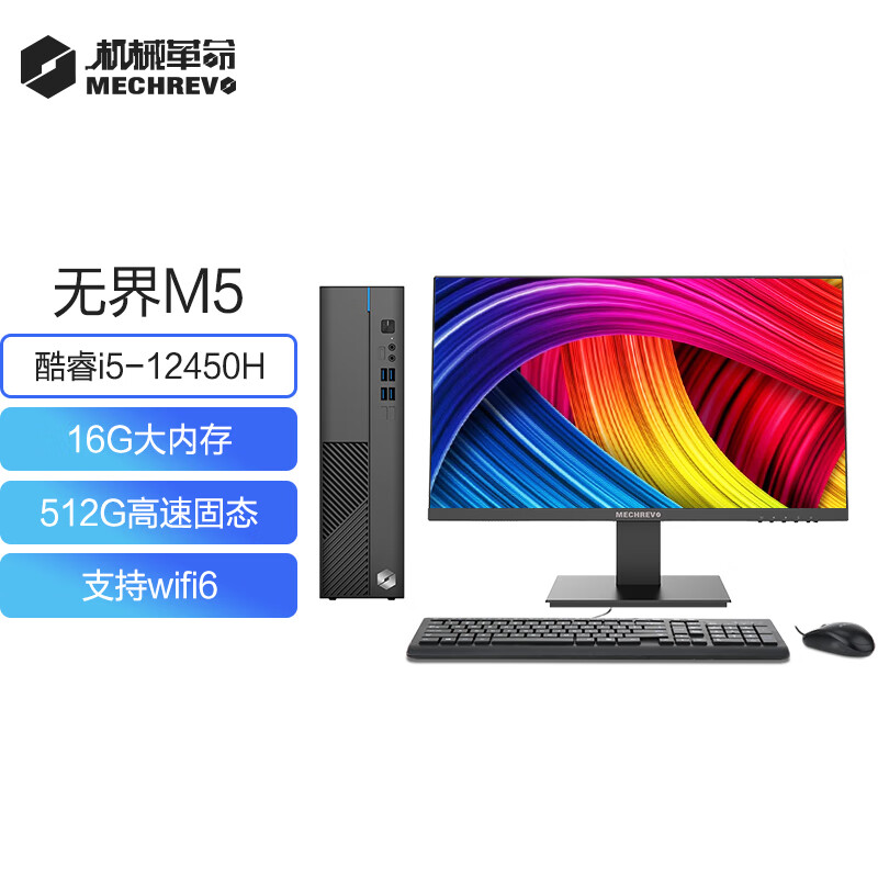实情曝光：机械革命 无界M5商用办公台式电脑主机亲测分析咋样？多功能优缺点大爆料 电商资讯 第1张