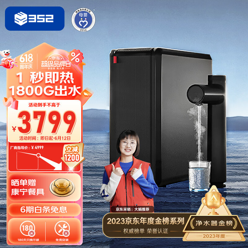 352 60DR03A加热净水器配置实测：详情真实爆料 热评种草 第1张