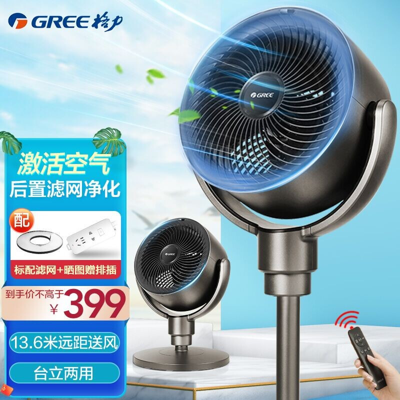 GREE 格力 台地两用遥控直流变频空气循环扇 FXDZ-20X62Bg3(升级过滤功能)PLUS会员折后¥279 GREE 格力 台地两用遥控直流变频空气循环扇 FXDZ-20X62Bg3(升级过滤功能)PLUS会员折后¥279